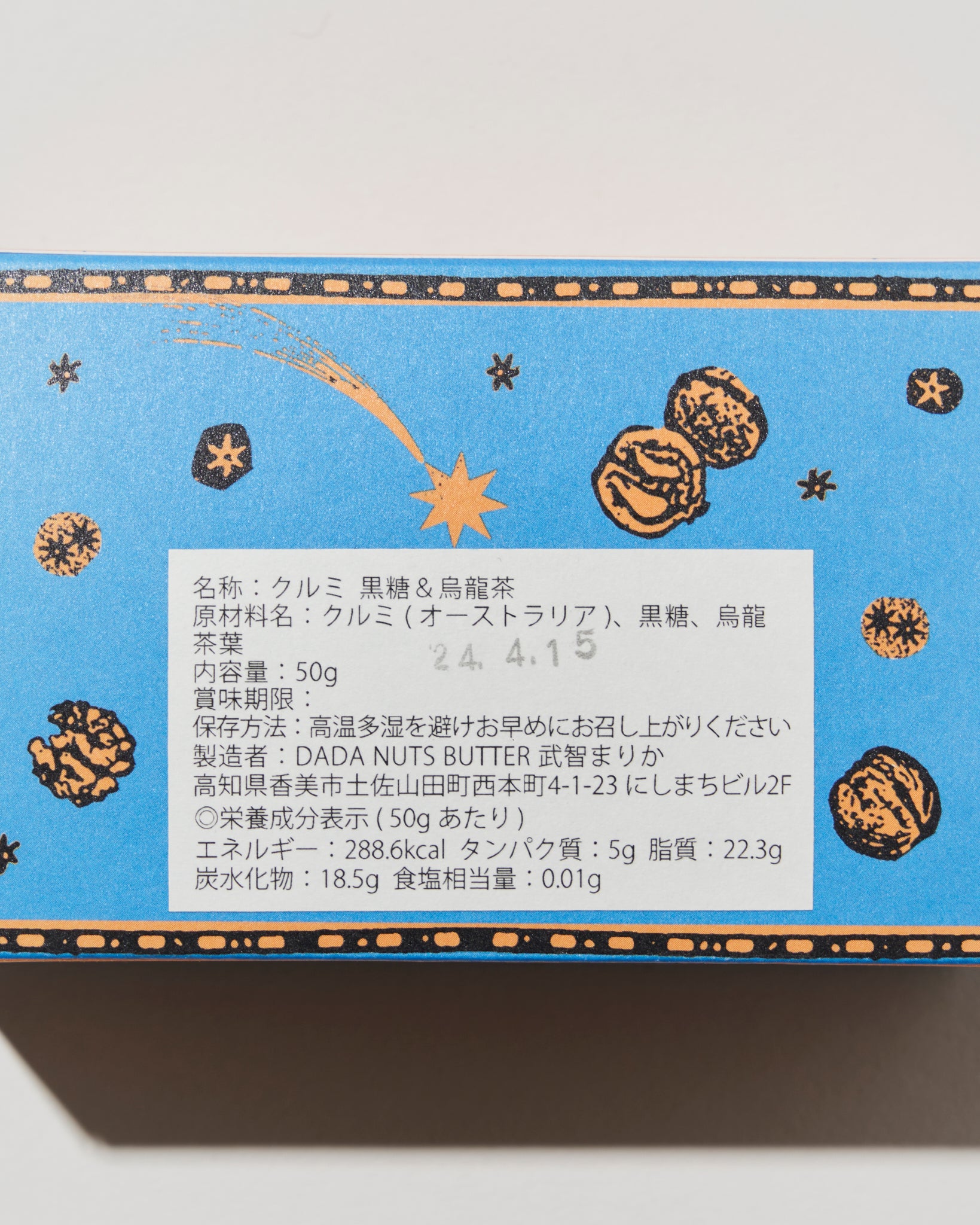 ORIENTAL NUTS WALNUT〈黒糖&烏龍茶〉